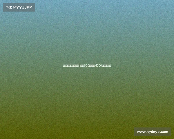 霍伊伦正式租借加盟米兰 租借费600万镑附带4000万镑买断选项 霍伊伦正式租借加盟米兰 租借费600万镑附带4000万镑买断选项