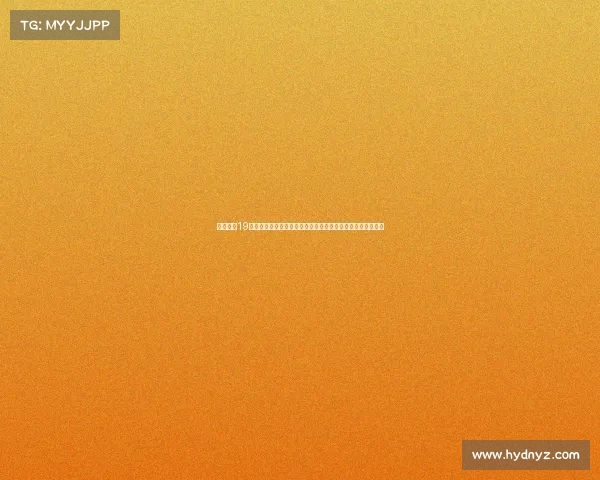 阿斯：近19小时的航程中主力球员向弗里克表达不满情绪，拒绝返程计划